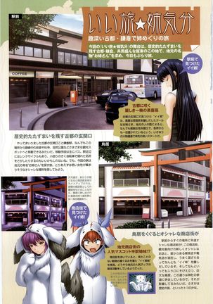 Nee, Chan to Shiyou yo! Official Fanbook - Ai to Batou no Hibi Page #74