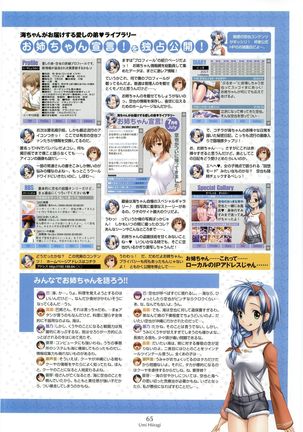 Nee, Chan to Shiyou yo! Official Fanbook - Ai to Batou no Hibi Page #67