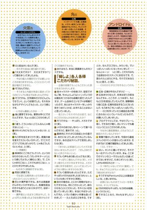 Nee, Chan to Shiyou yo! Official Fanbook - Ai to Batou no Hibi Page #93