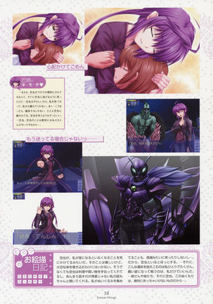 Nee, Chan to Shiyou yo! Official Fanbook - Ai to Batou no Hibi Page #42