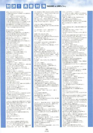 Nee, Chan to Shiyou yo! Official Fanbook - Ai to Batou no Hibi Page #88