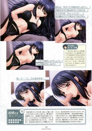 Nee, Chan to Shiyou yo! Official Fanbook - Ai to Batou no Hibi Page #26