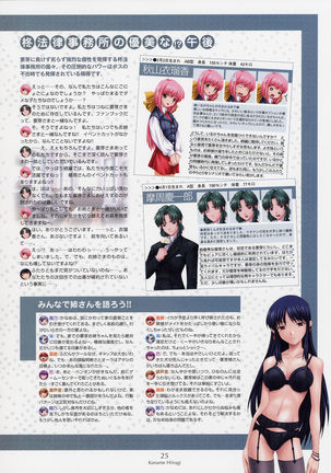 Nee, Chan to Shiyou yo! Official Fanbook - Ai to Batou no Hibi Page #31