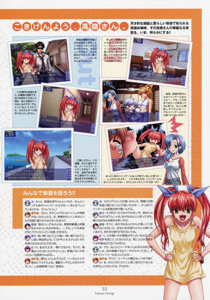 Nee, Chan to Shiyou yo! Official Fanbook - Ai to Batou no Hibi Page #58