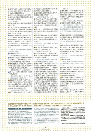 Nee, Chan to Shiyou yo! Official Fanbook - Ai to Batou no Hibi Page #94