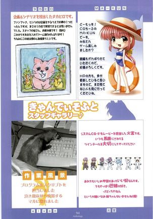 Nee, Chan to Shiyou yo! Official Fanbook - Ai to Batou no Hibi Page #96