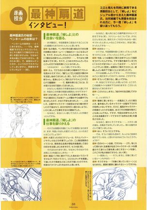 Nee, Chan to Shiyou yo! Official Fanbook - Ai to Batou no Hibi Page #90