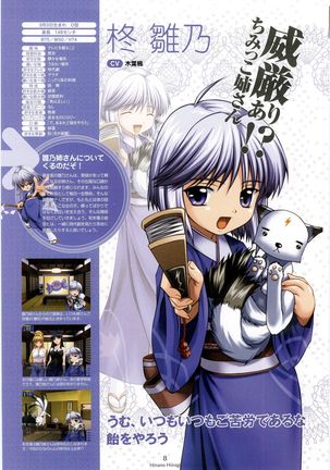 Nee, Chan to Shiyou yo! Official Fanbook - Ai to Batou no Hibi Page #14