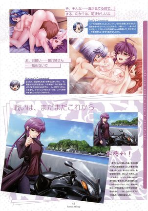 Nee, Chan to Shiyou yo! Official Fanbook - Ai to Batou no Hibi Page #47