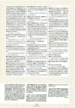 Nee, Chan to Shiyou yo! Official Fanbook - Ai to Batou no Hibi Page #95