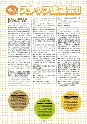 Nee, Chan to Shiyou yo! Official Fanbook - Ai to Batou no Hibi Page #92