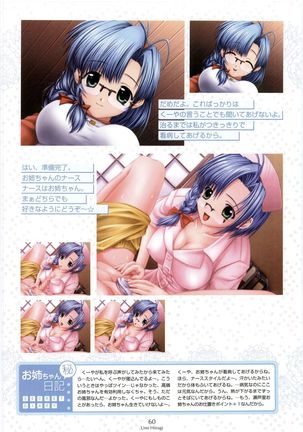 Nee, Chan to Shiyou yo! Official Fanbook - Ai to Batou no Hibi - Page 62