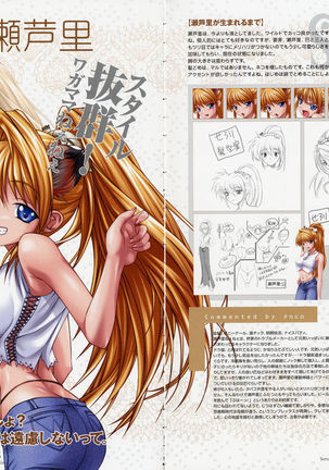 Nee, Chan to Shiyou yo! Official Fanbook - Ai to Batou no Hibi Page #32