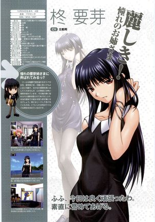 Nee, Chan to Shiyou yo! Official Fanbook - Ai to Batou no Hibi Page #22