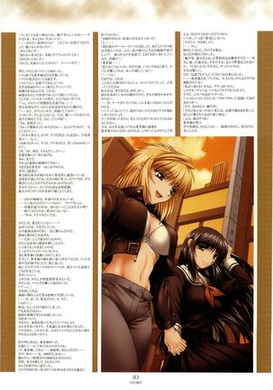 Nee, Chan to Shiyou yo! Official Fanbook - Ai to Batou no Hibi Page #85
