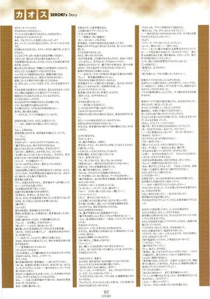 Nee, Chan to Shiyou yo! Official Fanbook - Ai to Batou no Hibi Page #84