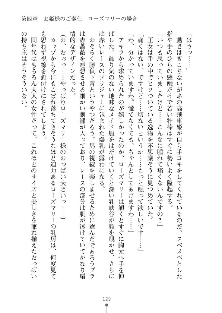 ミルクプリンセス3 ずっとラブラブにゅ～トピアア