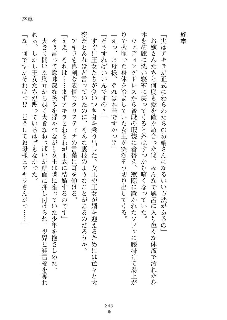 ミルクプリンセス3 ずっとラブラブにゅ～トピアア