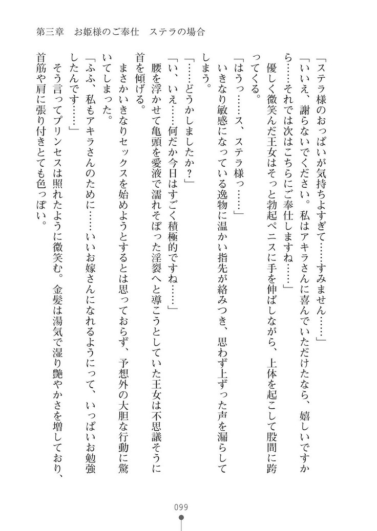 ミルクプリンセス3 ずっとラブラブにゅ～トピアア