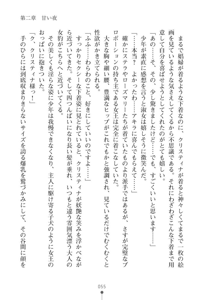 ミルクプリンセス3 ずっとラブラブにゅ～トピアア