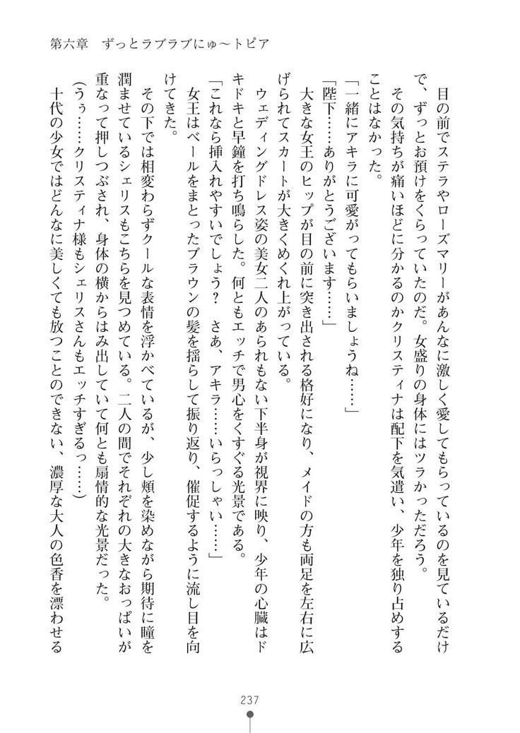 ミルクプリンセス3 ずっとラブラブにゅ～トピアア