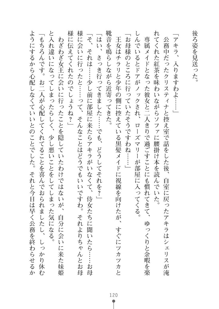 ミルクプリンセス3 ずっとラブラブにゅ～トピアア