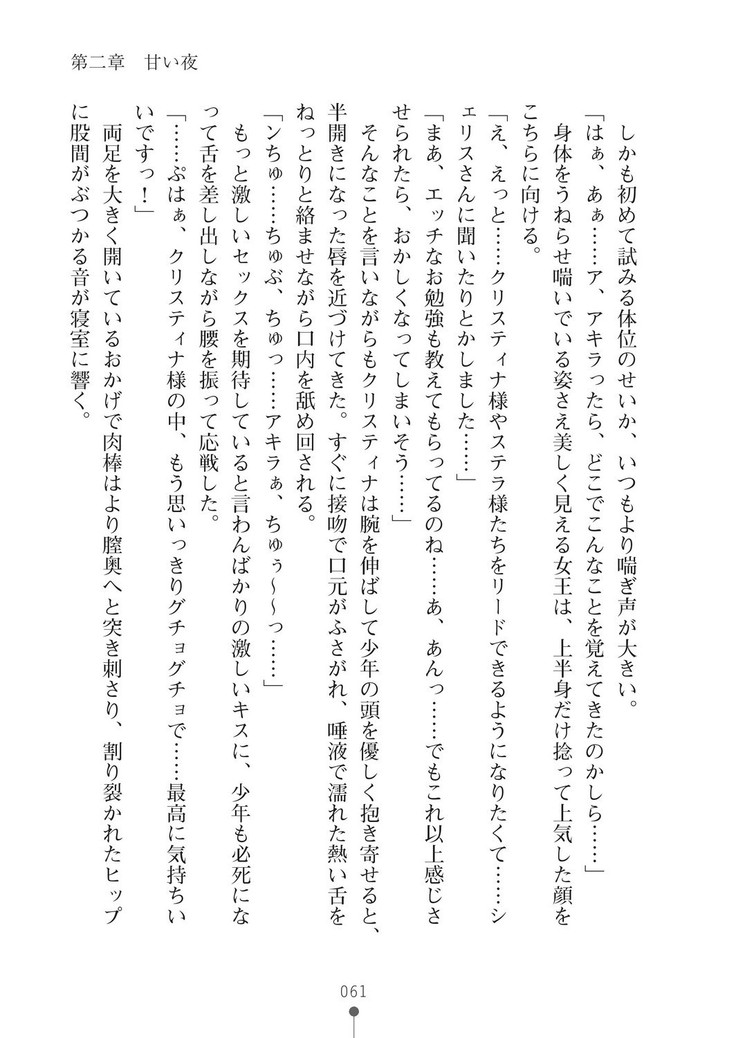 ミルクプリンセス3 ずっとラブラブにゅ～トピアア