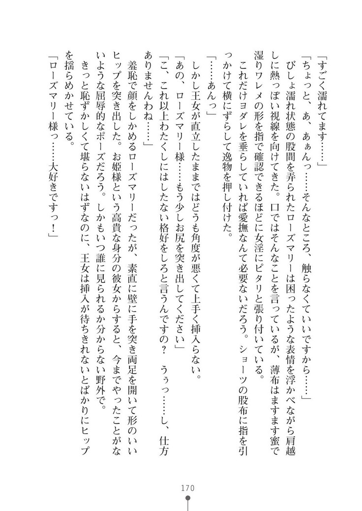 ミルクプリンセス3 ずっとラブラブにゅ～トピアア