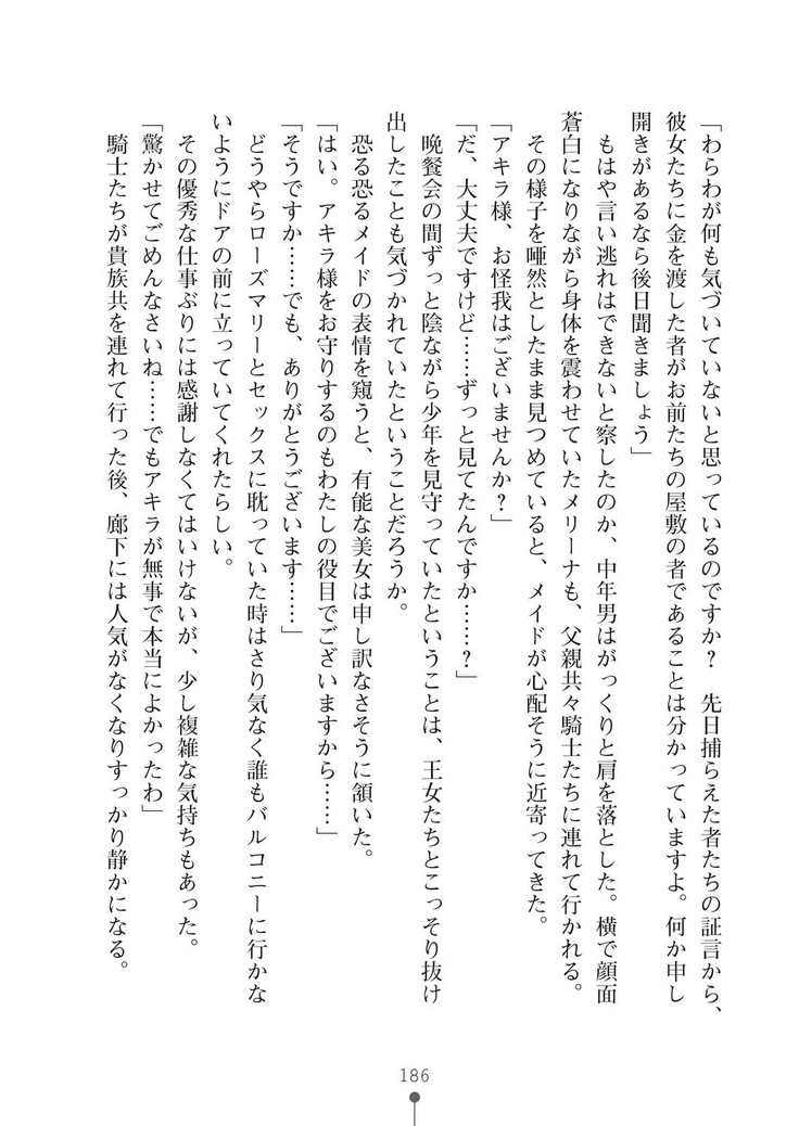ミルクプリンセス3 ずっとラブラブにゅ～トピアア