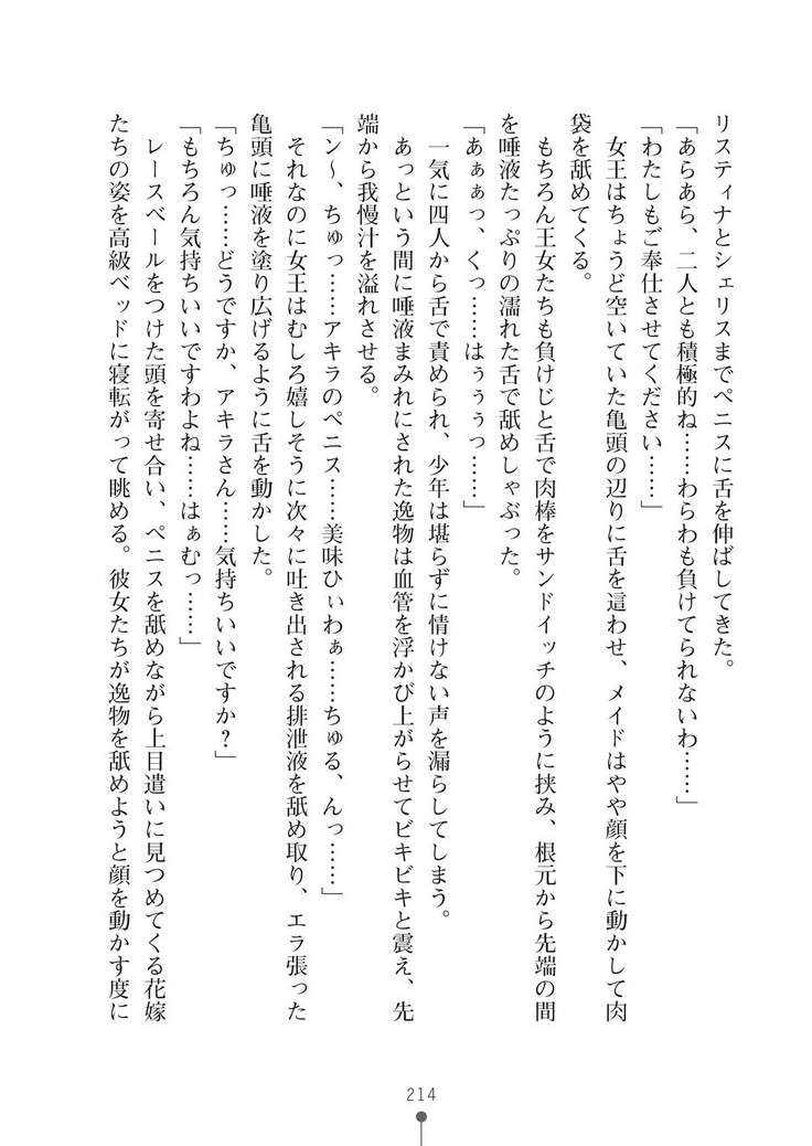 ミルクプリンセス3 ずっとラブラブにゅ～トピアア