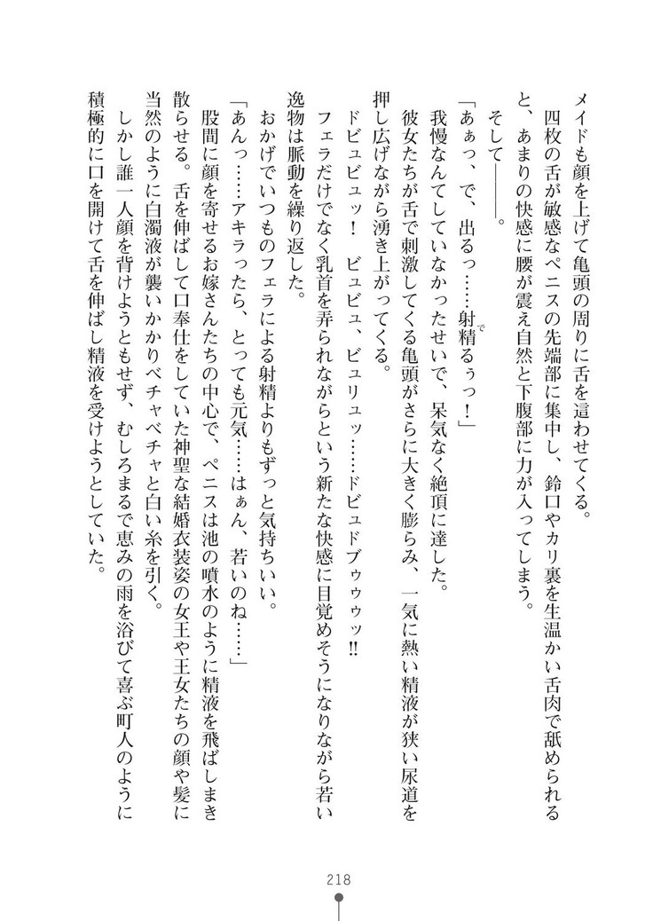 ミルクプリンセス3 ずっとラブラブにゅ～トピアア