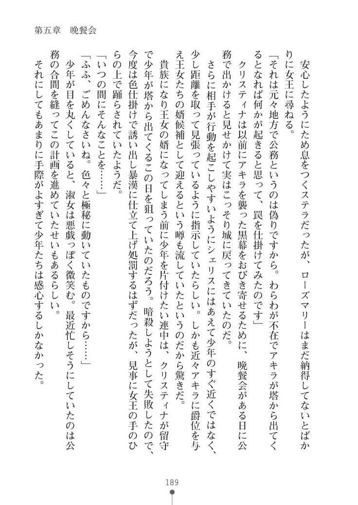 ミルクプリンセス3 ずっとラブラブにゅ～トピアア
