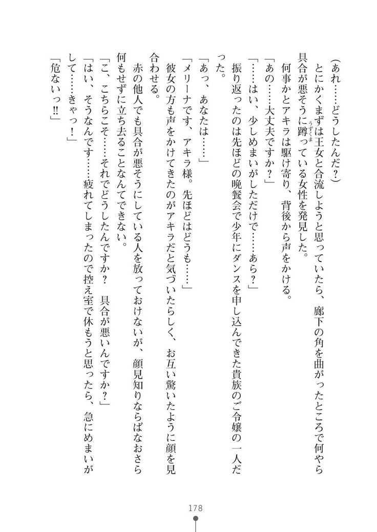 ミルクプリンセス3 ずっとラブラブにゅ～トピアア