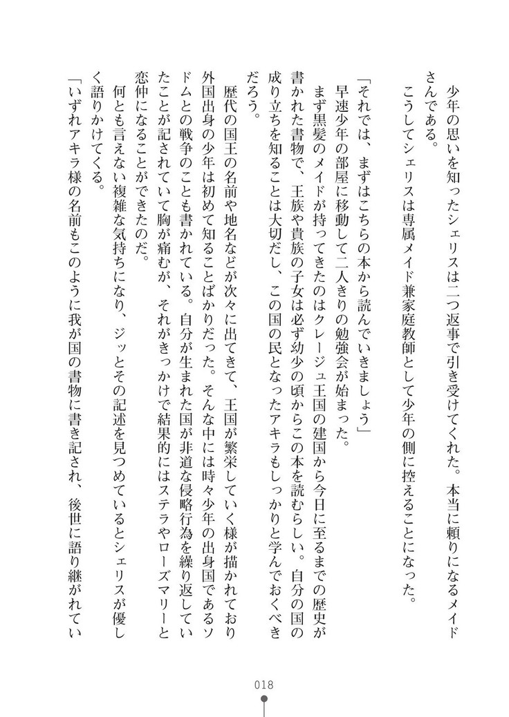 ミルクプリンセス3 ずっとラブラブにゅ～トピアア
