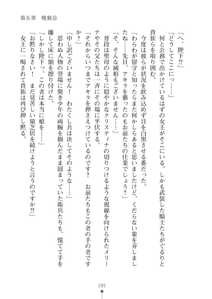 ミルクプリンセス3 ずっとラブラブにゅ～トピアア