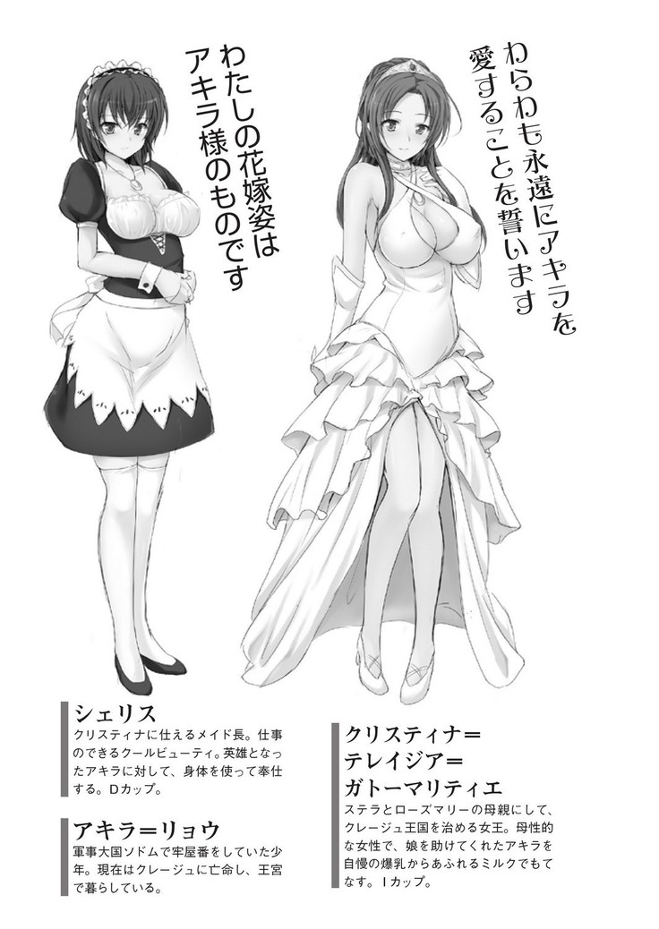 ミルクプリンセス3 ずっとラブラブにゅ～トピアア