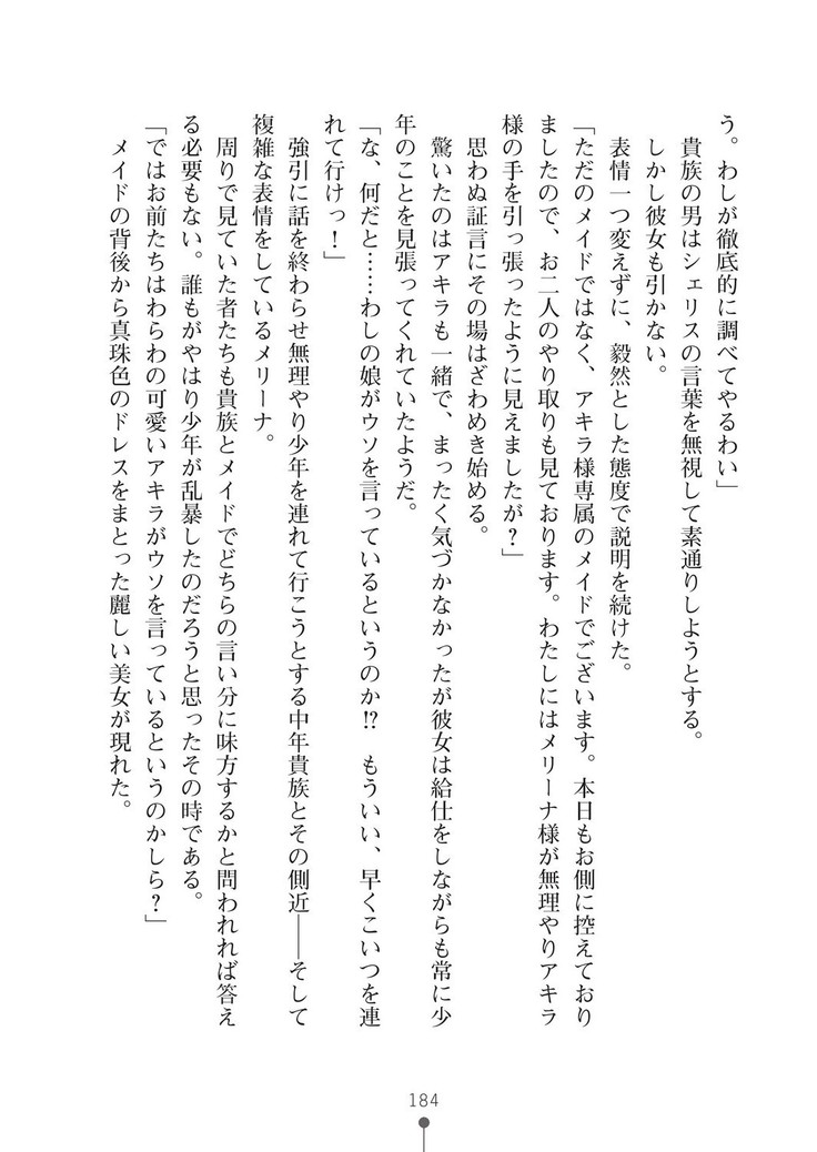 ミルクプリンセス3 ずっとラブラブにゅ～トピアア