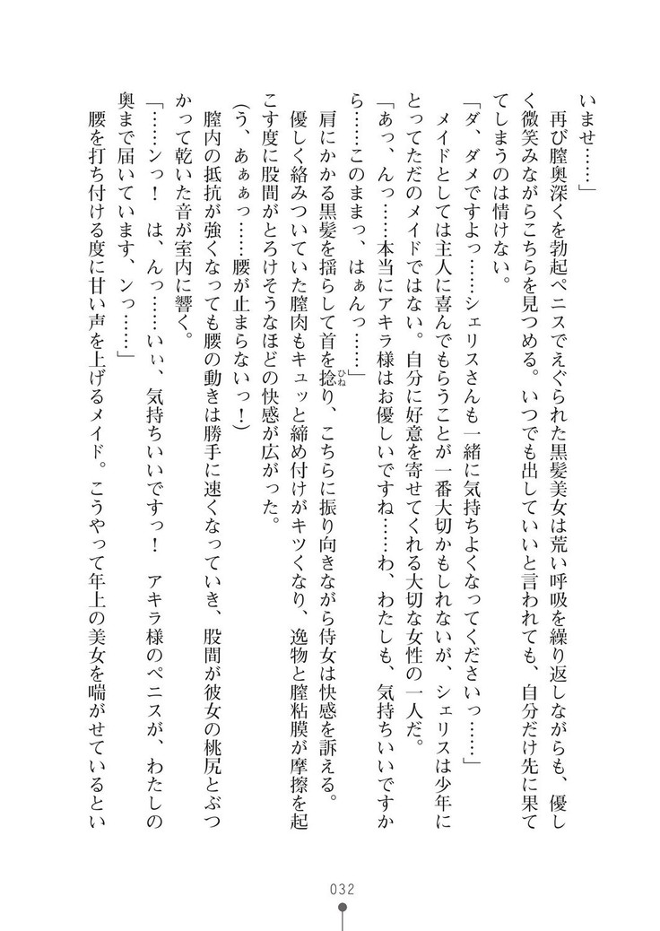 ミルクプリンセス3 ずっとラブラブにゅ～トピアア