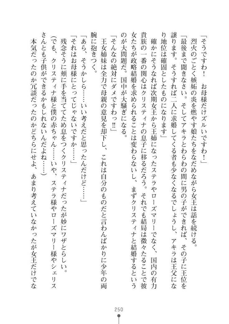 ミルクプリンセス3 ずっとラブラブにゅ～トピアア