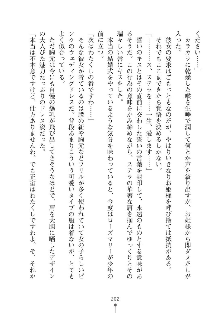 ミルクプリンセス3 ずっとラブラブにゅ～トピアア