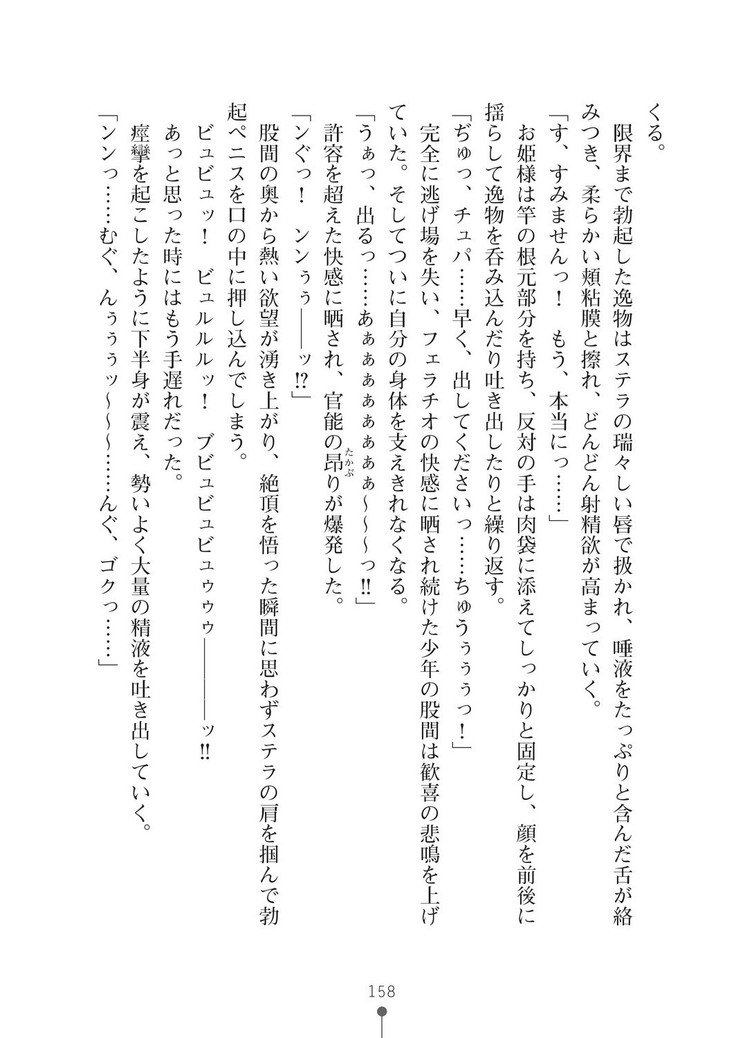 ミルクプリンセス3 ずっとラブラブにゅ～トピアア