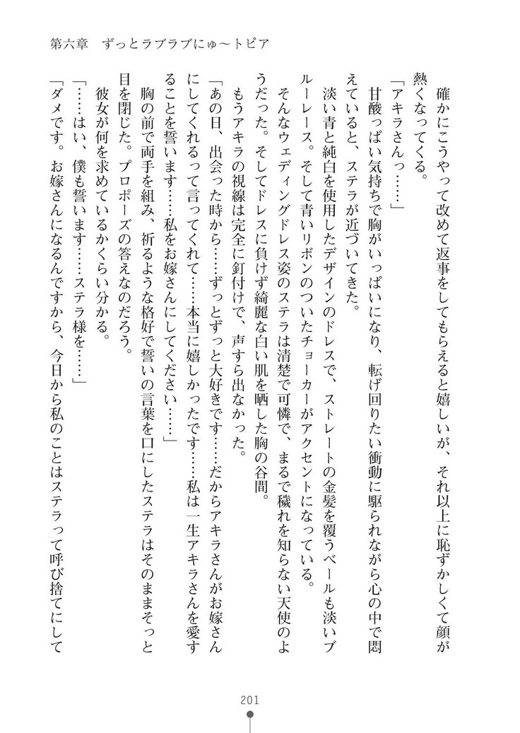 ミルクプリンセス3 ずっとラブラブにゅ～トピアア