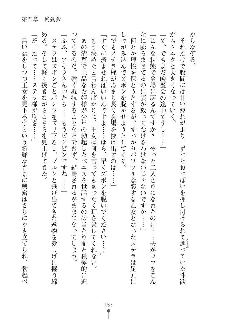 ミルクプリンセス3 ずっとラブラブにゅ～トピアア