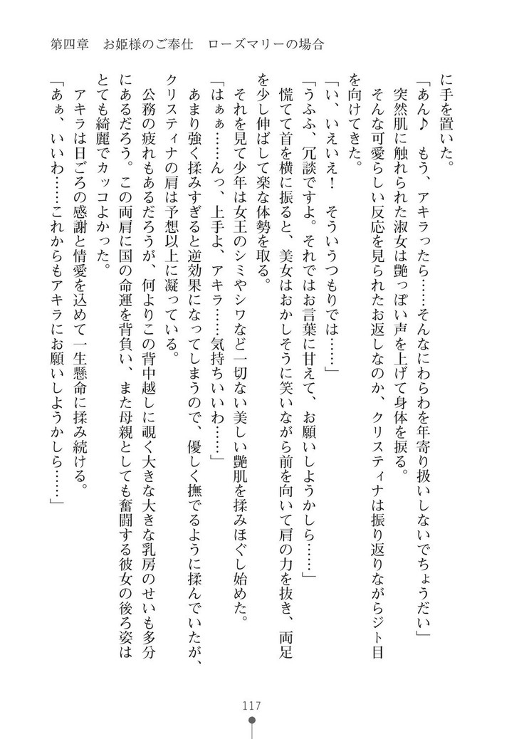 ミルクプリンセス3 ずっとラブラブにゅ～トピアア
