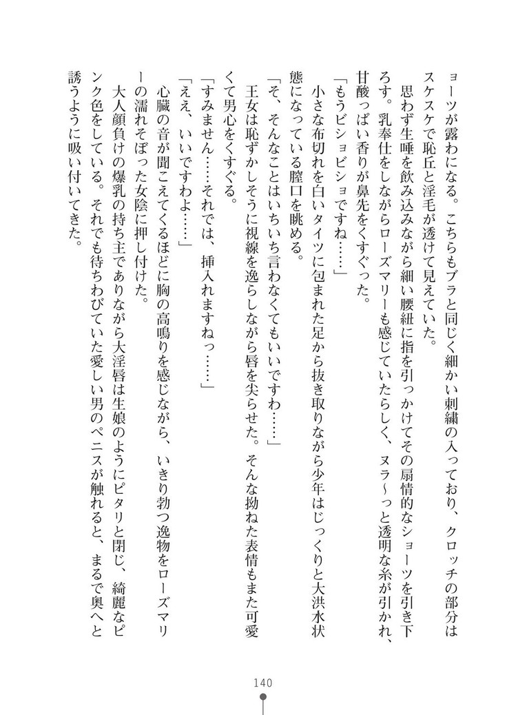 ミルクプリンセス3 ずっとラブラブにゅ～トピアア
