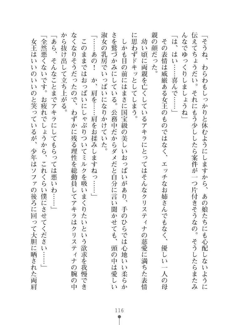 ミルクプリンセス3 ずっとラブラブにゅ～トピアア