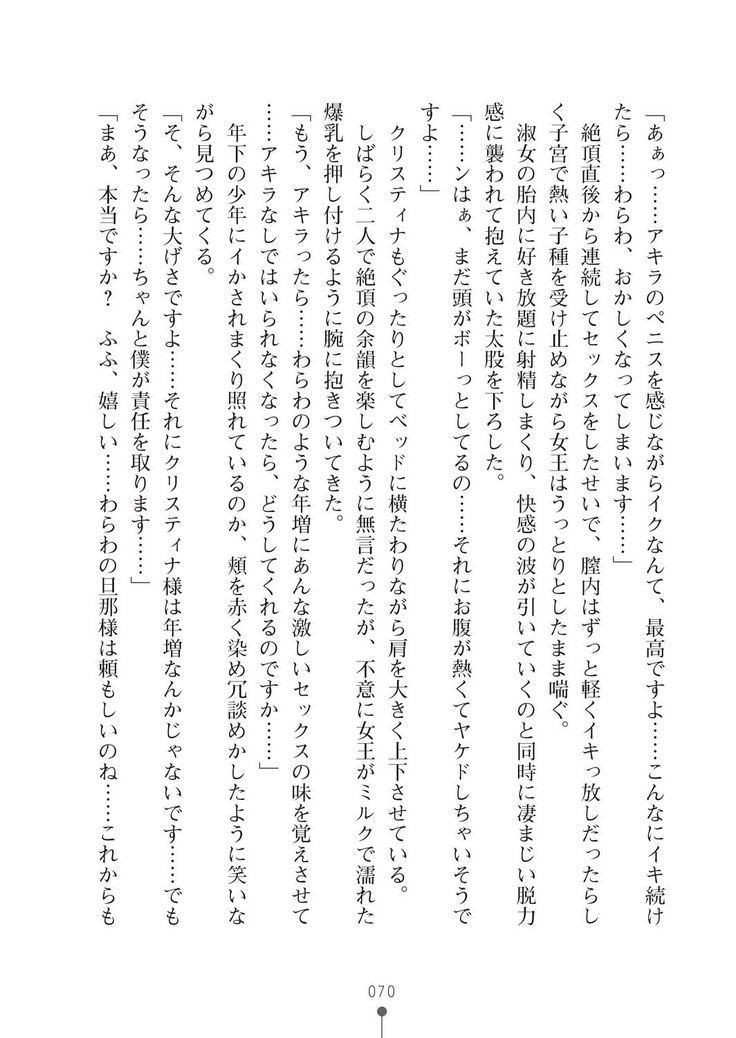 ミルクプリンセス3 ずっとラブラブにゅ～トピアア