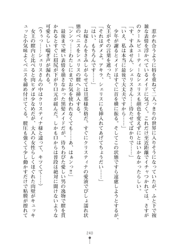 ミルクプリンセス3 ずっとラブラブにゅ～トピアア