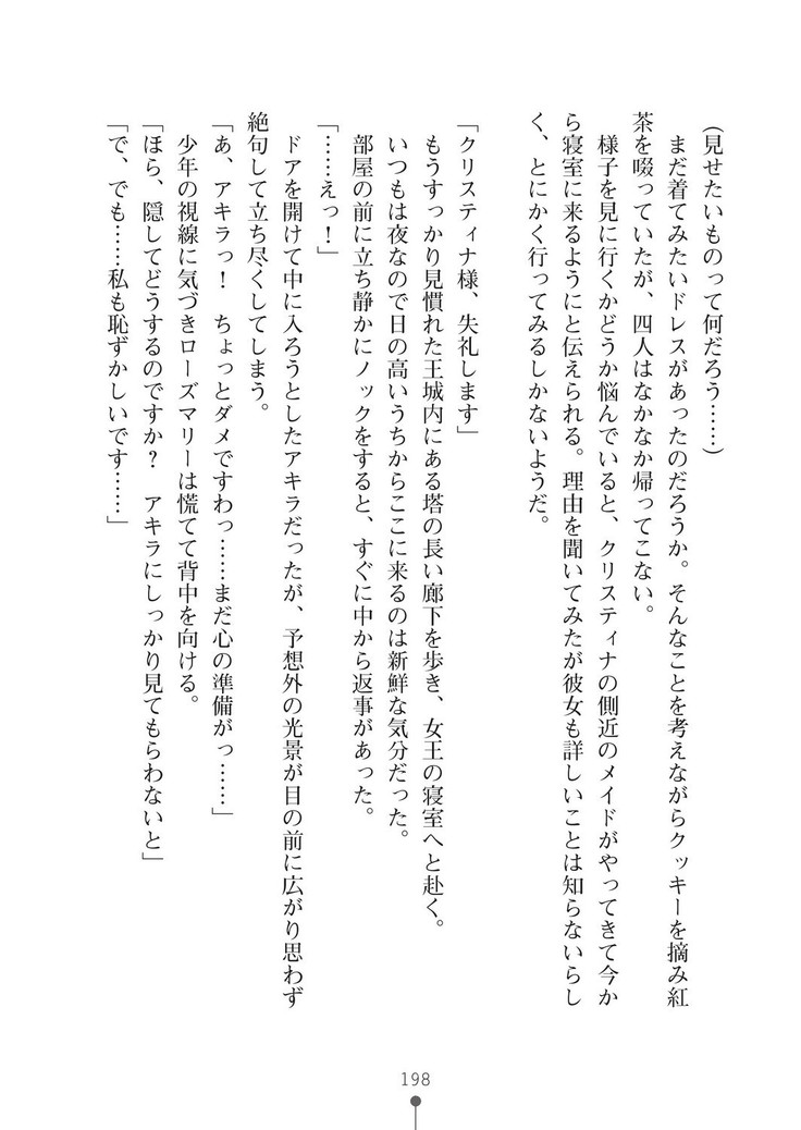 ミルクプリンセス3 ずっとラブラブにゅ～トピアア