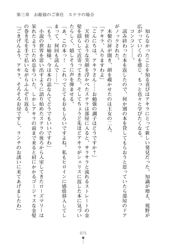 ミルクプリンセス3 ずっとラブラブにゅ～トピアア